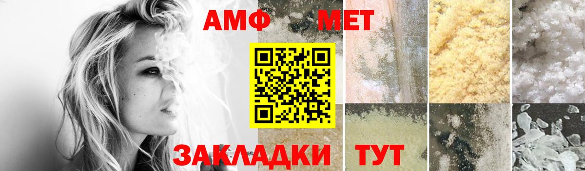 Amphetamine Розовый Кунгур