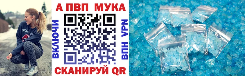 А ПВП Crystall купить закладку Кунгур