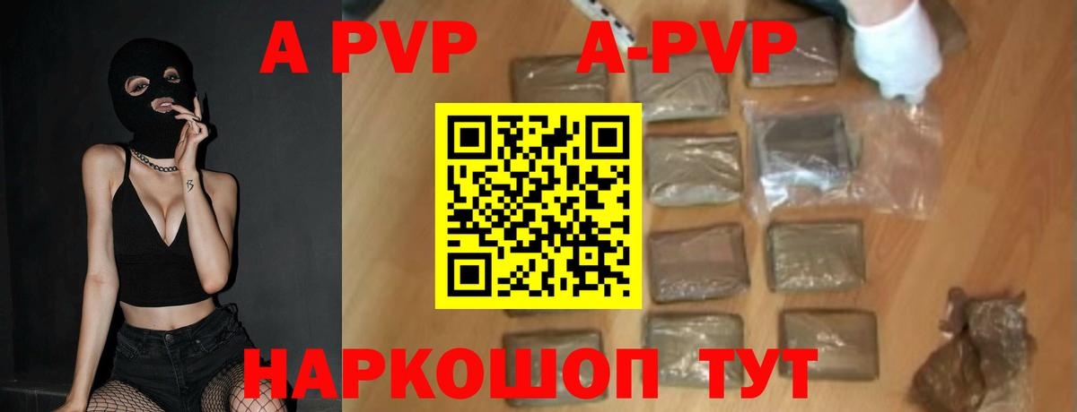 APVP  Alpha-PVP мука  что такое наркотик  Alpha-PVP кристаллы  Кунгур  Вход с VPN 