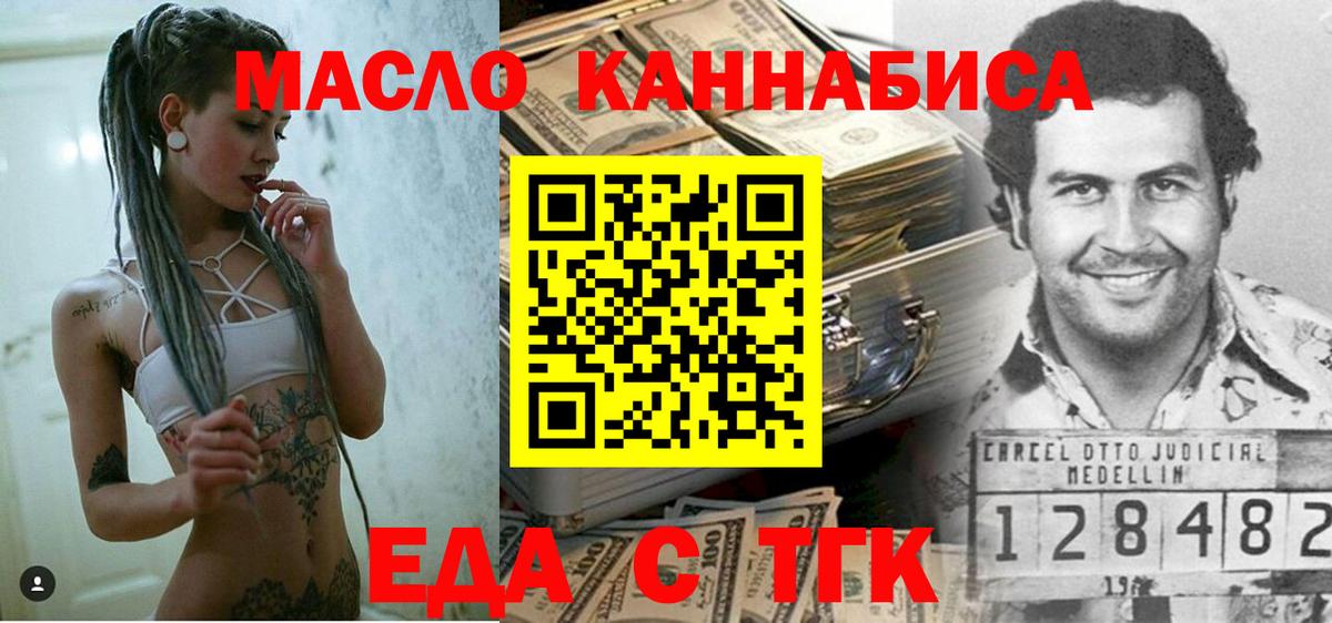 Кунгур  Печенье с ТГК марихуана  Вход с VPN 