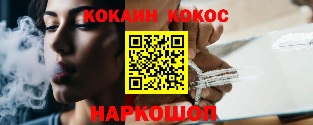 КОКАИН Columbia  Кокаин  Кунгур  Вход с VPN  Кокаин 99% 