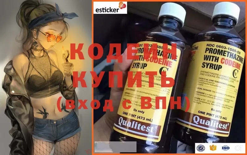 Кодеиновый сироп Lean напиток Lean (лин)  магазин продажи наркотиков  Кунгур 