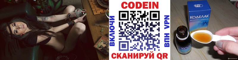 OMG ссылки  сайты даркнета клад  Codein напиток Lean (лин)  Кунгур 