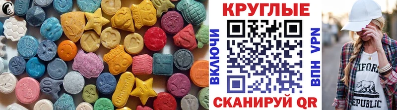 купить закладку  kraken ССЫЛКА  Экстази диски  Кунгур 