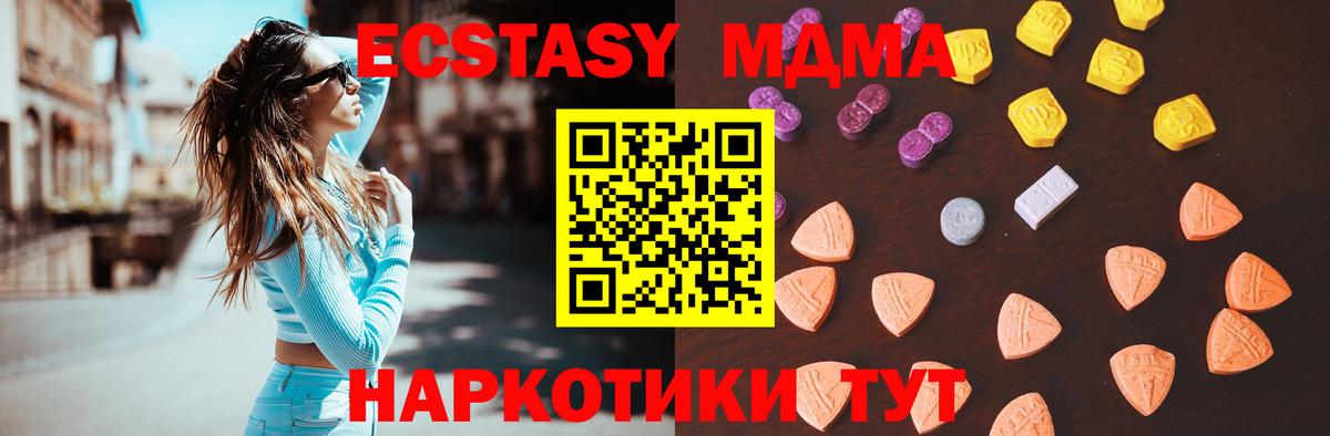 ЭКСТАЗИ 99%  Вход с VPN  Кунгур 