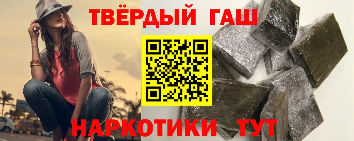 ГАШИШ гашик Кунгур