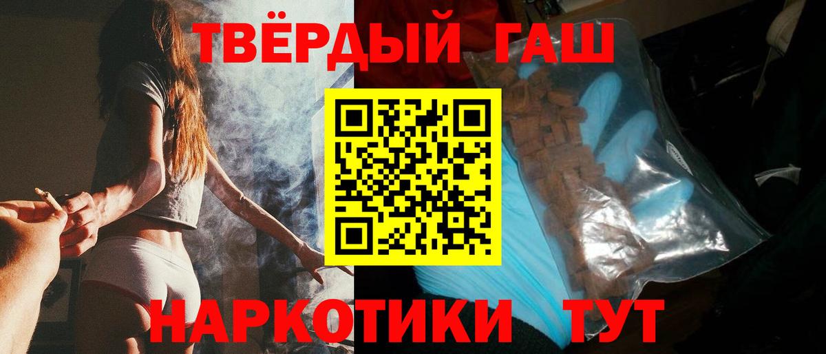 Кунгур  ГАШ  Вход с VPN  Гашиш ice o lator 