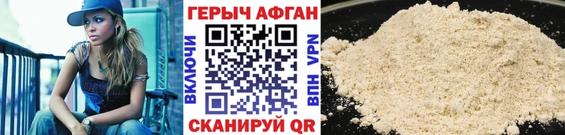 где купить наркоту  Кунгур  ГЕРОИН афганец 