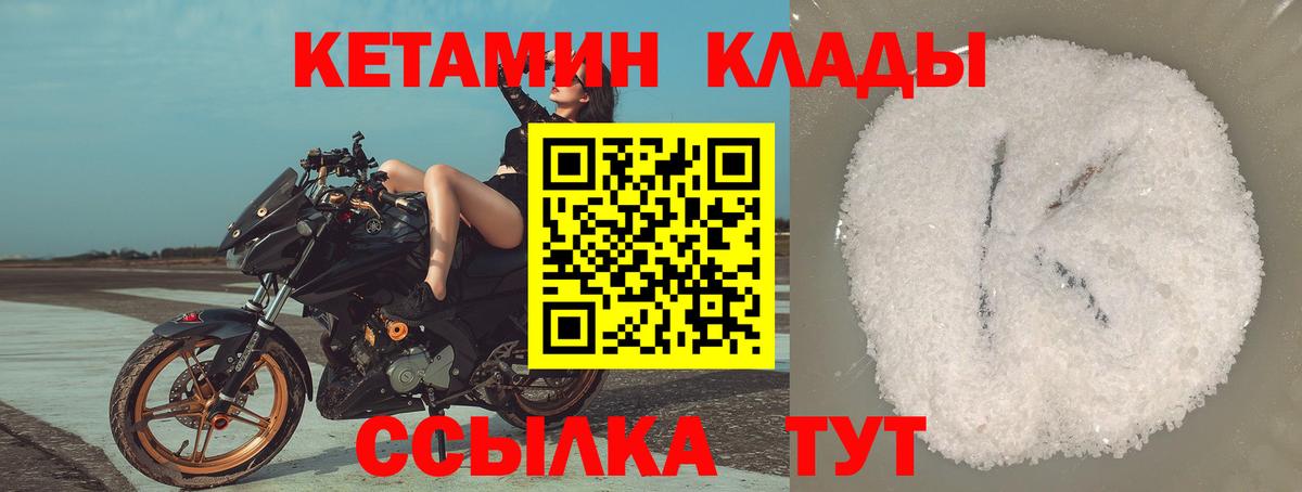 Кунгур  КЕТАМИН VHQ  Кетамин VHQ  Вход с VPN 