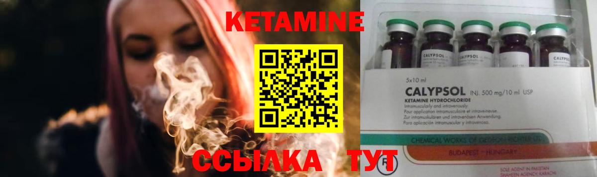 Кетамин VHQ Кунгур