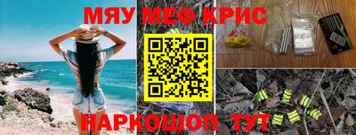 мефедрон Заводоуковск