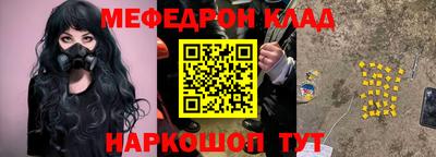 мефедрон Заводоуковск