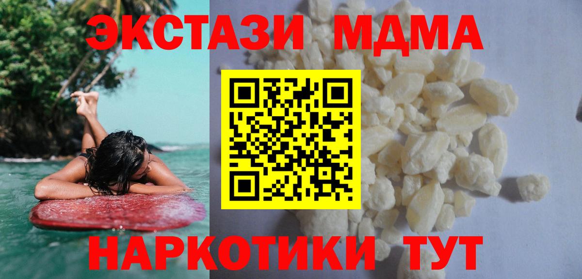 MDMA crystal  Вход с VPN  МДМА VHQ  Кунгур 