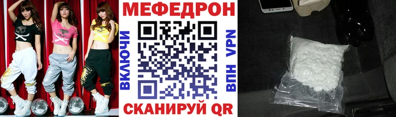 Мефедрон VHQ  Кунгур 