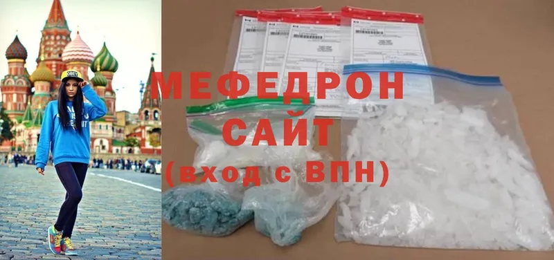 Мефедрон mephedrone  Кунгур 