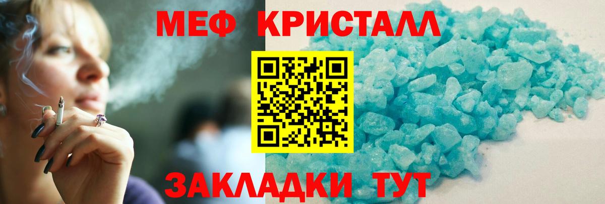 МЯУ-МЯУ mephedrone  закладка  Меф  Мефедрон VHQ  Кунгур  Вход с VPN 