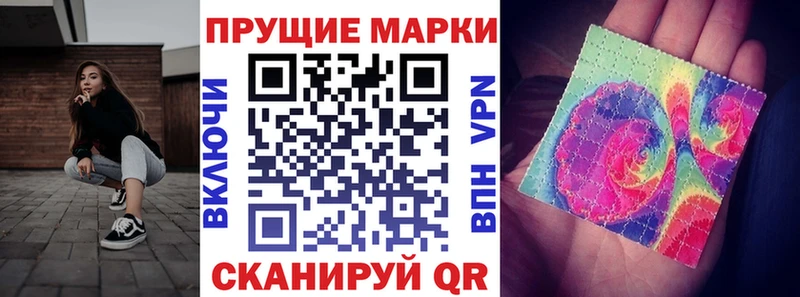 Наркотические марки 1500мкг  закладка  Кунгур 