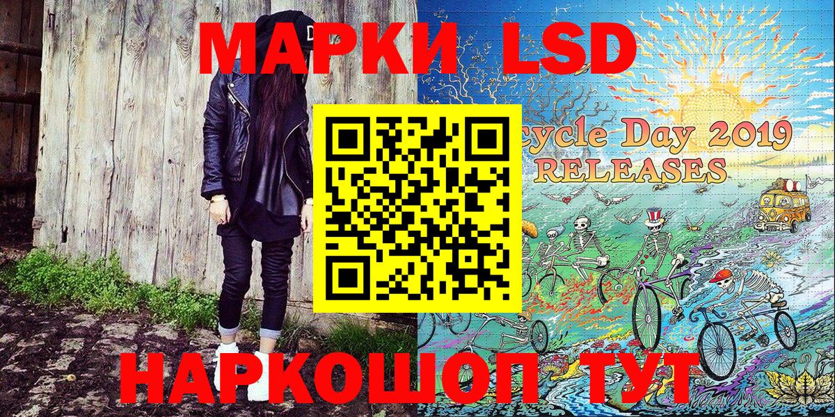 Марки 25I-NBOMe 1500мкг  Вход с VPN  Кунгур 