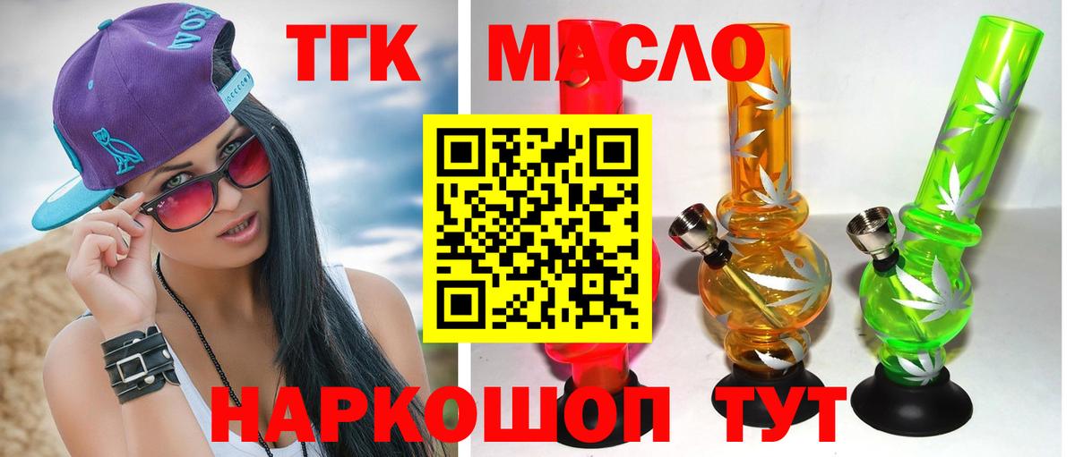 Кунгур  Дистиллят ТГК жижа  ОМГ ОМГ рабочий сайт  Вход с VPN 