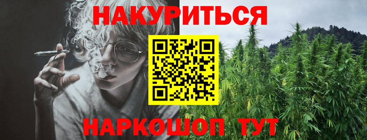 Марихуана SATIVA & INDICA  Канабис OG Kush  Бошки марихуана AK-47  Канабис гибрид  Кунгур  Вход с VPN 